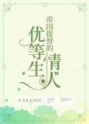 帝国提督杨威利