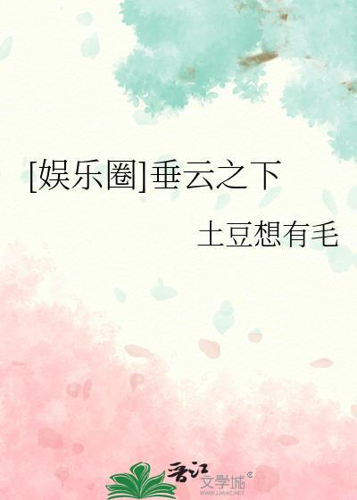 垂云的意思是什么