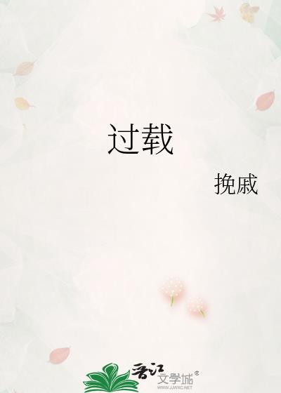 过载俱乐部