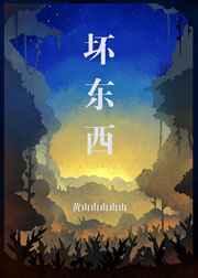 蛇是好东西还是坏东西