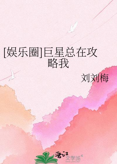 巨星他总是在装穷格格党