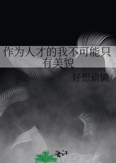 人才的作用比历史上任何时候都