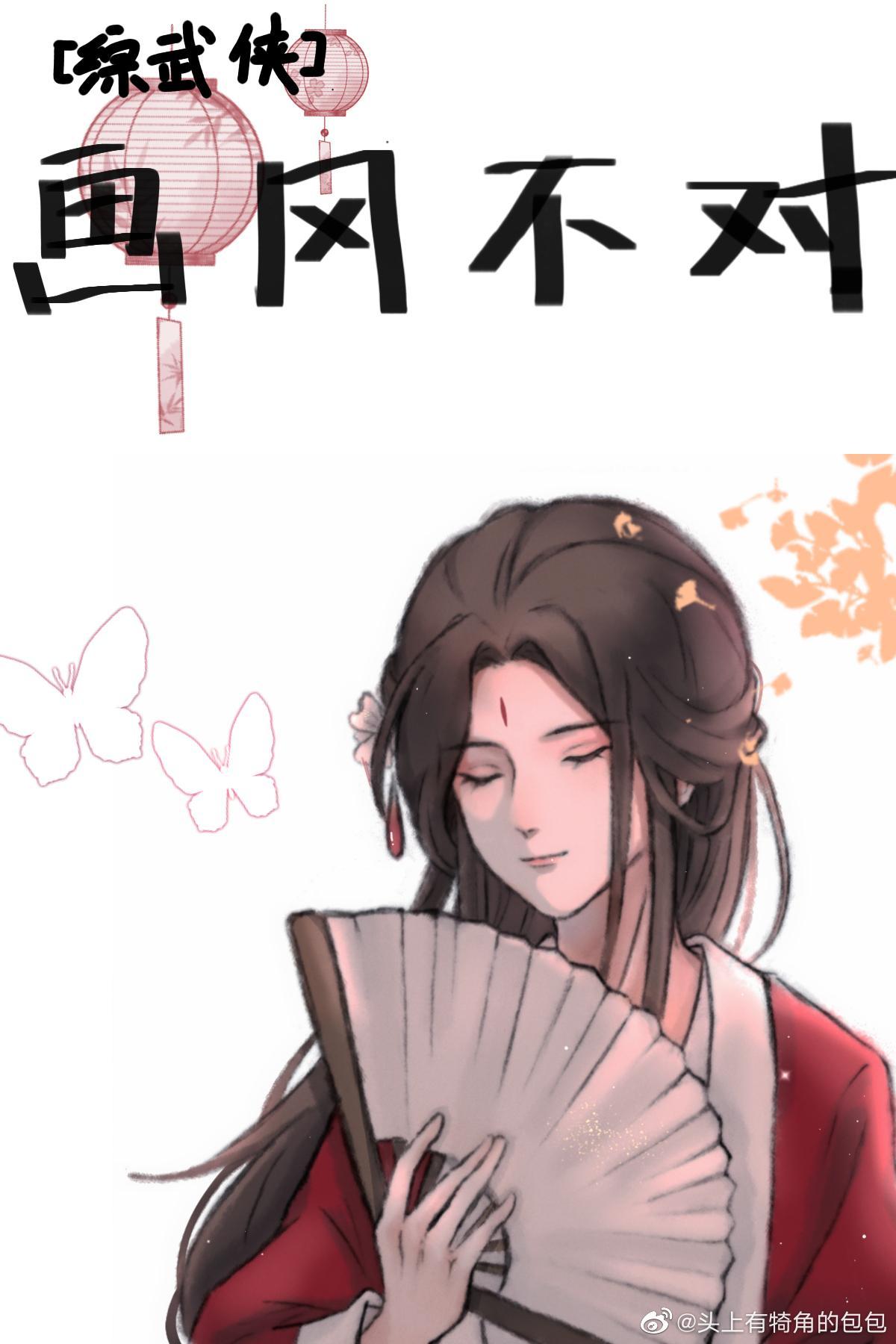 综武侠画风不对
