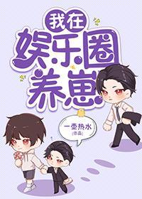 和影帝隐婚后我怀崽了一壶热水