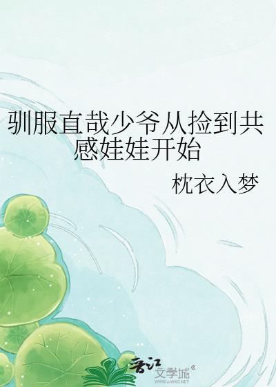 驯服[快穿