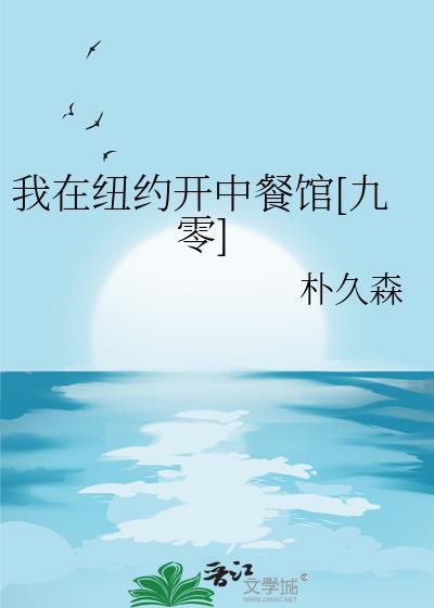 我在纽约的英文怎么说