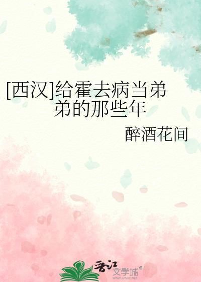 霍去病对待士兵