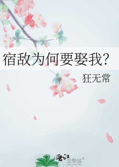 宿敌 什么意思