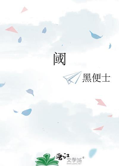 阈限