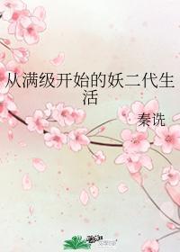 从满级开始进化漫画
