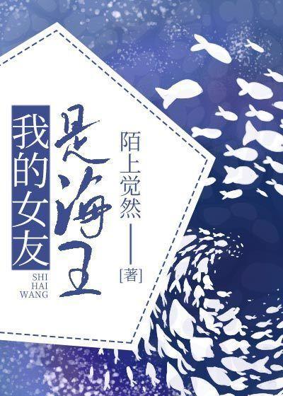 我的女友是女王演员表