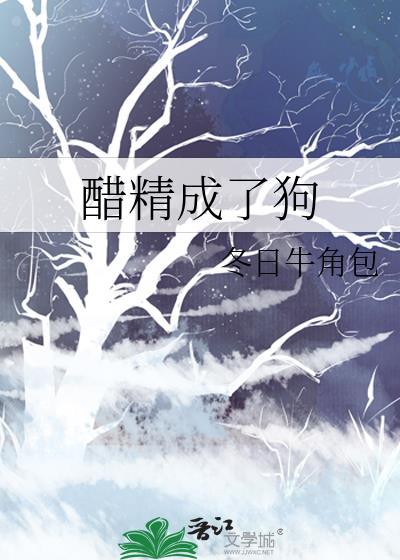 醋精是干嘛的