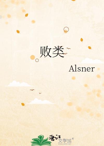 败类在线听歌mp3凌飞免费