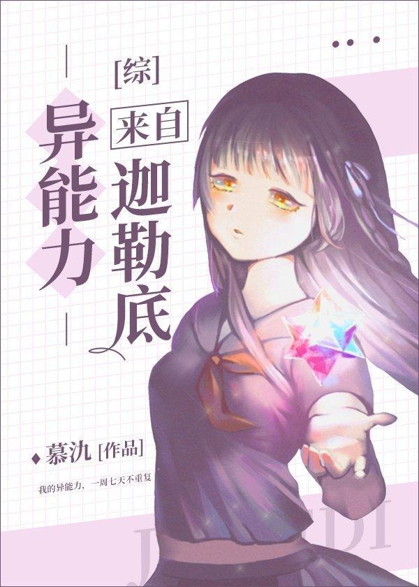 异能力来自迦勒底txt