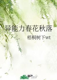 异能力落椿