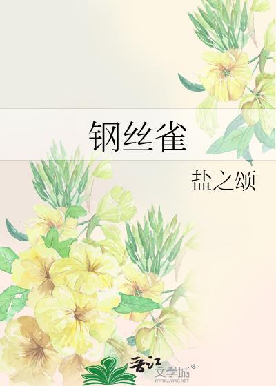 钢丝雀gl