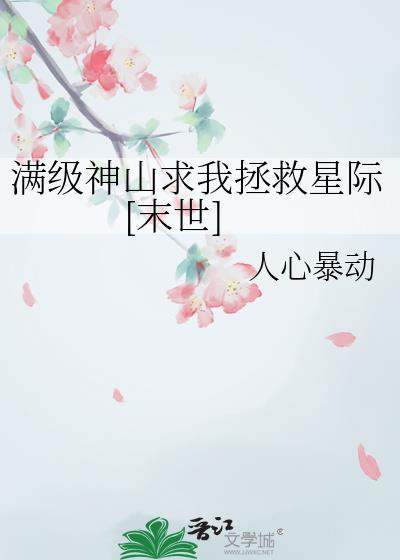 满级神君变废柴最新