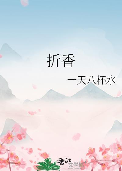 折香蕉的教程