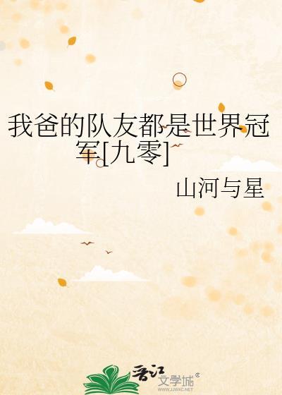 我的爸爸是我男朋友