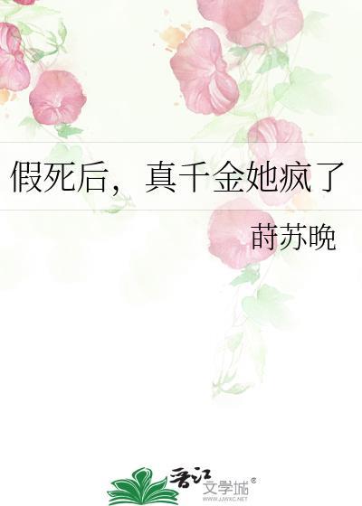 假千金她是真的大佬