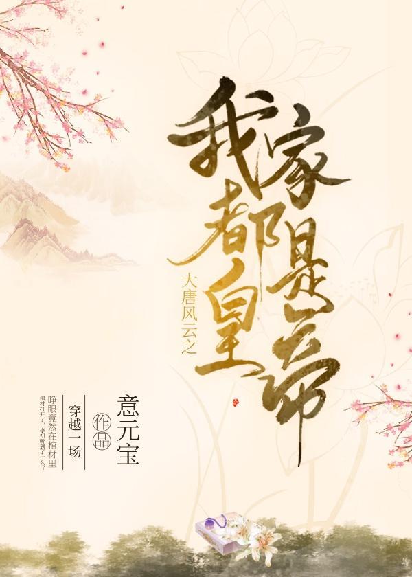大唐风云txt