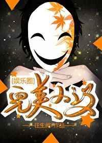 完美人设by往生阙TXT