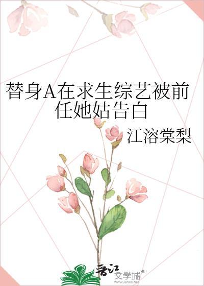 求替身文