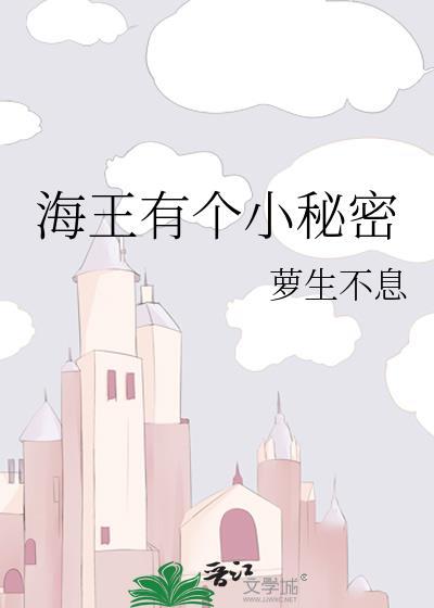 海王