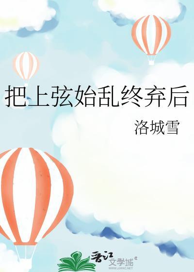 鬼灭把上弦始乱终弃后