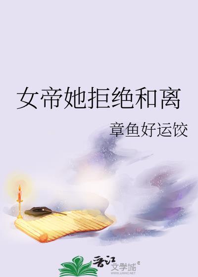 女帝竟敢对我出手陆离