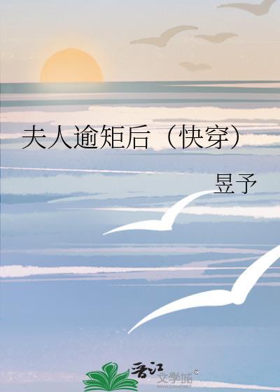 夫人晋江