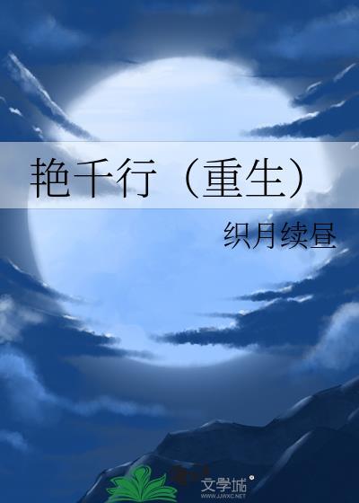 艳鬼千巧扮演者