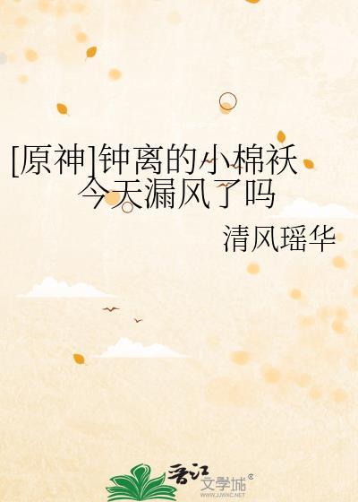 原神钟离演示视频