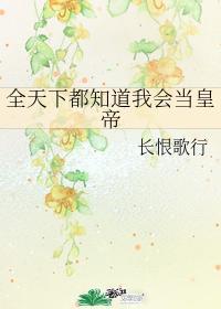 全天下都知道我是主角