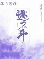 逃不开躲不过是哪一年的歌曲