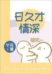韩娱日久才情深