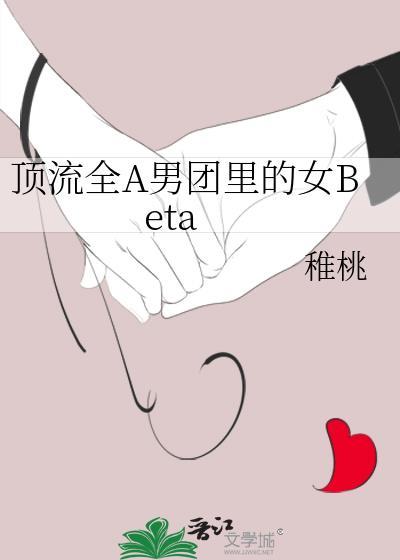 顶流男团的私生活免费阅读