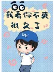 我看你很不爽英语