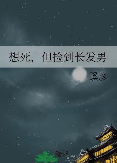 想死