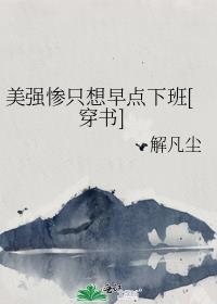 找到替身就可以投胎吗