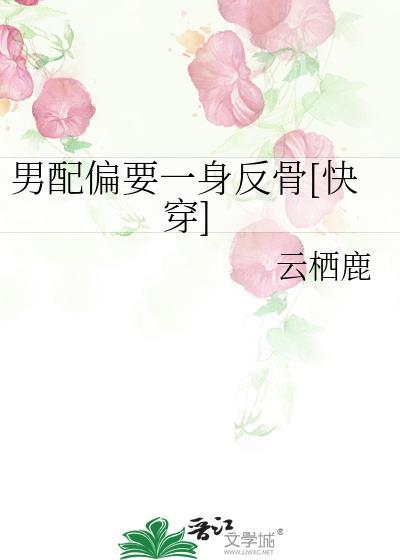 男配偏爱神
