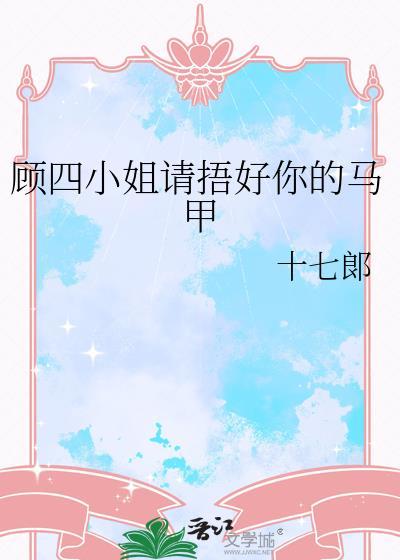 顾小姐