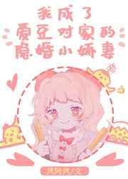 爱豆对家他总撩我txt百度
