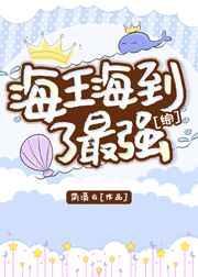我的鱼塘只有你一条鱼啥意思