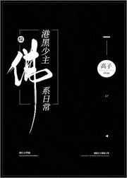 港黑abo