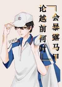越前龙马是真的吗