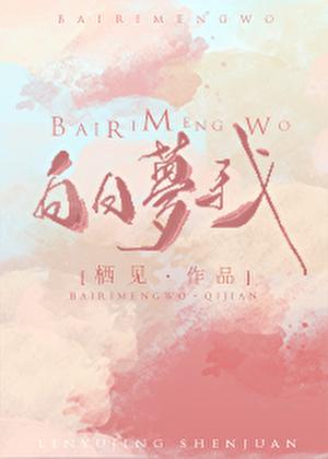 如果不相见便可不相念全文