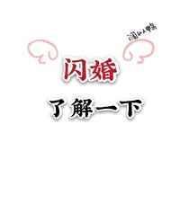 和偶像闪婚之后番外