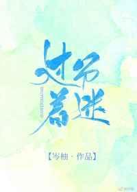 过分着迷歌曲