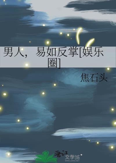易如反掌是什么意思?